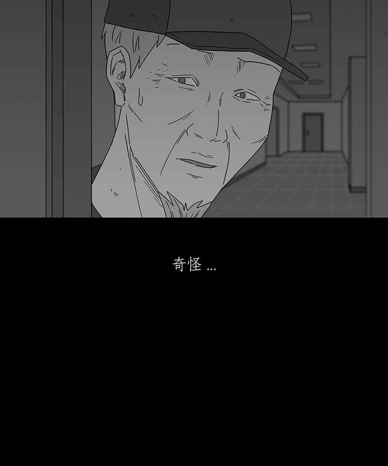 黑盒子 [第209话] 哭声(2) 第30页