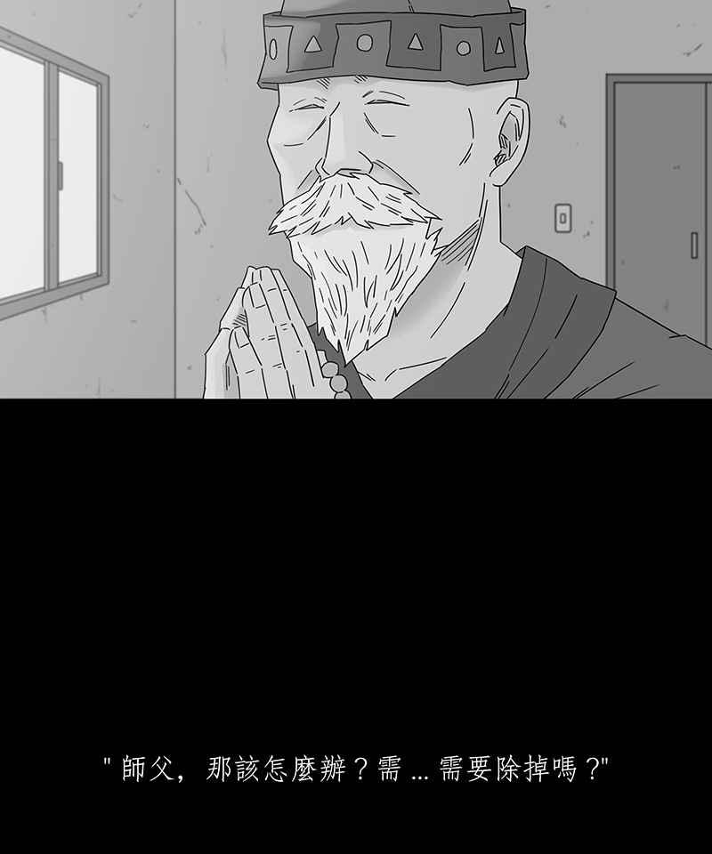 黑盒子 [第209话] 哭声(2) 第14页
