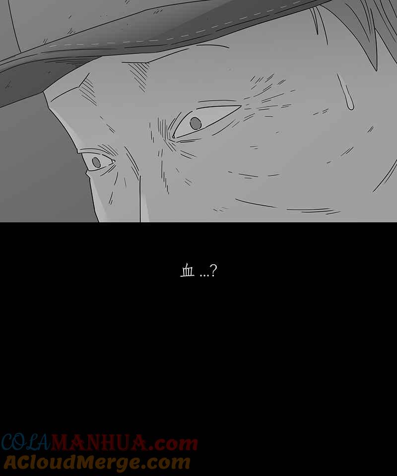 黑盒子 [第209话] 哭声(2) 第23页