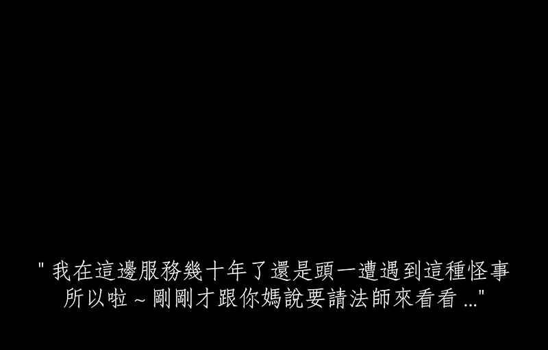 黑盒子 [第209话] 哭声(2) 第4页