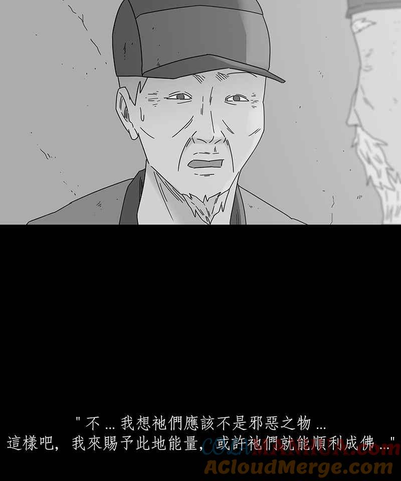 黑盒子 [第209话] 哭声(2) 第15页