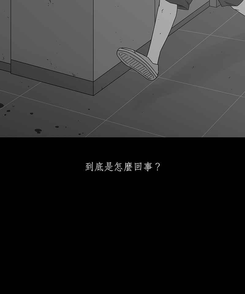 黑盒子 [第209话] 哭声(2) 第24页
