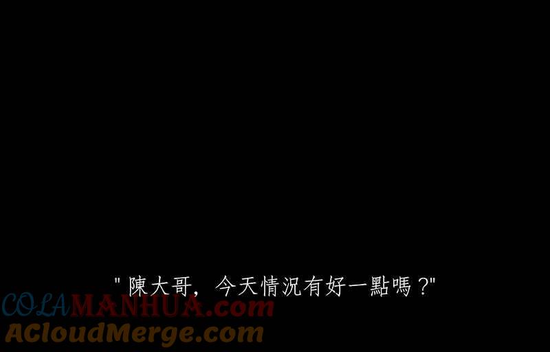 黑盒子 [第209话] 哭声(2) 第31页