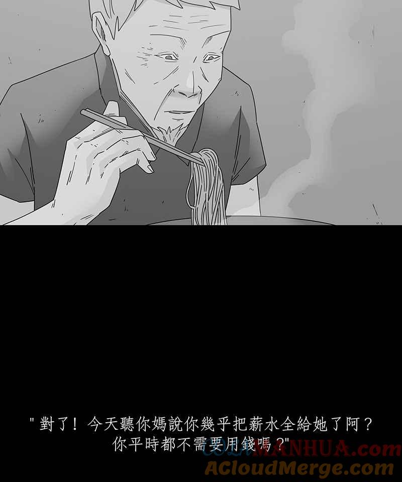 黑盒子 [第209话] 哭声(2) 第33页