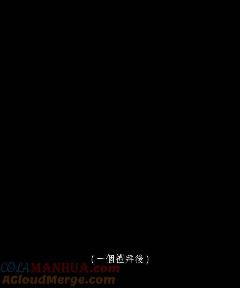 黑盒子 [第209话] 哭声(2) 第11页