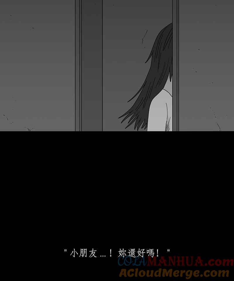 黑盒子 [第209话] 哭声(2) 第27页