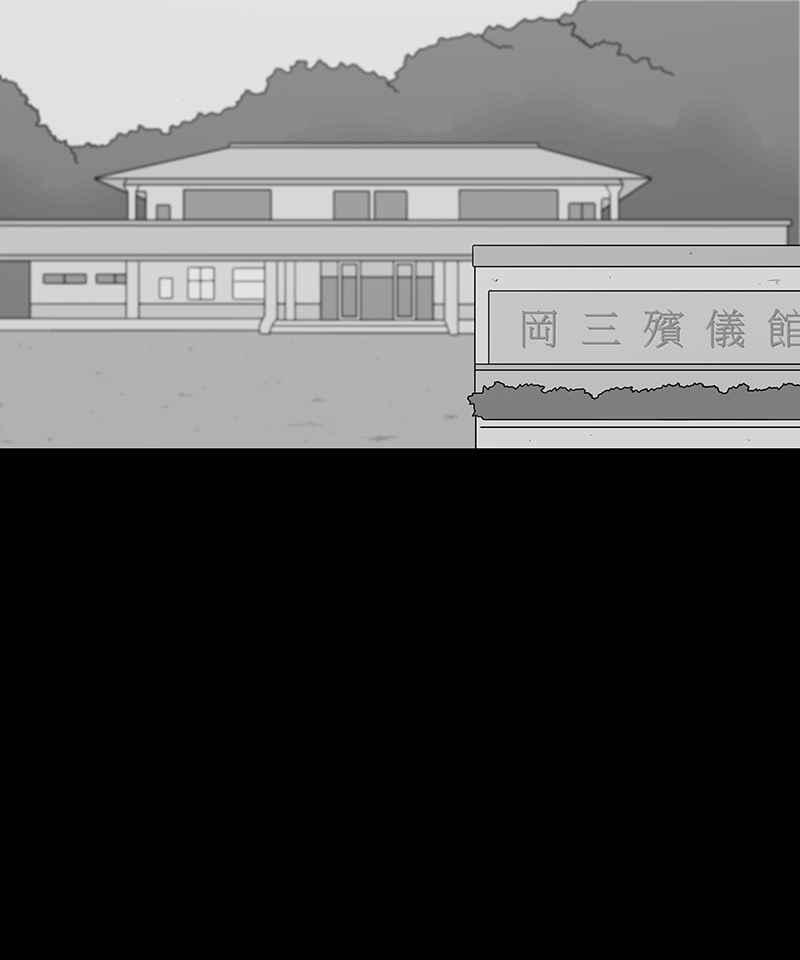 黑盒子 [第209话] 哭声(2) 第12页