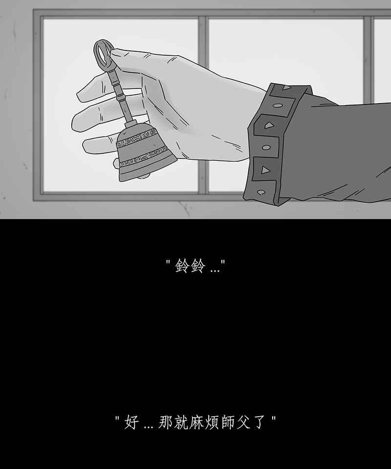 黑盒子 [第209话] 哭声(2) 第16页