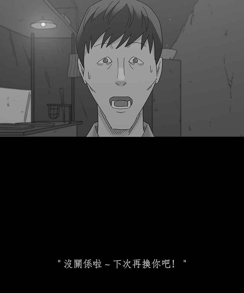 黑盒子 [第209话] 哭声(2) 第8页