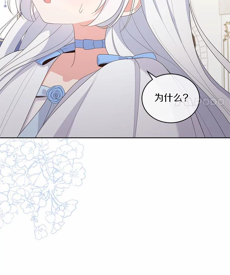 恶人奶爸的宝贝女儿 18.第一支舞 第92页