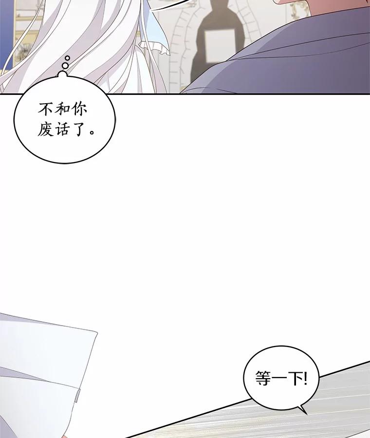 恶人奶爸的宝贝女儿 18.第一支舞 第56页