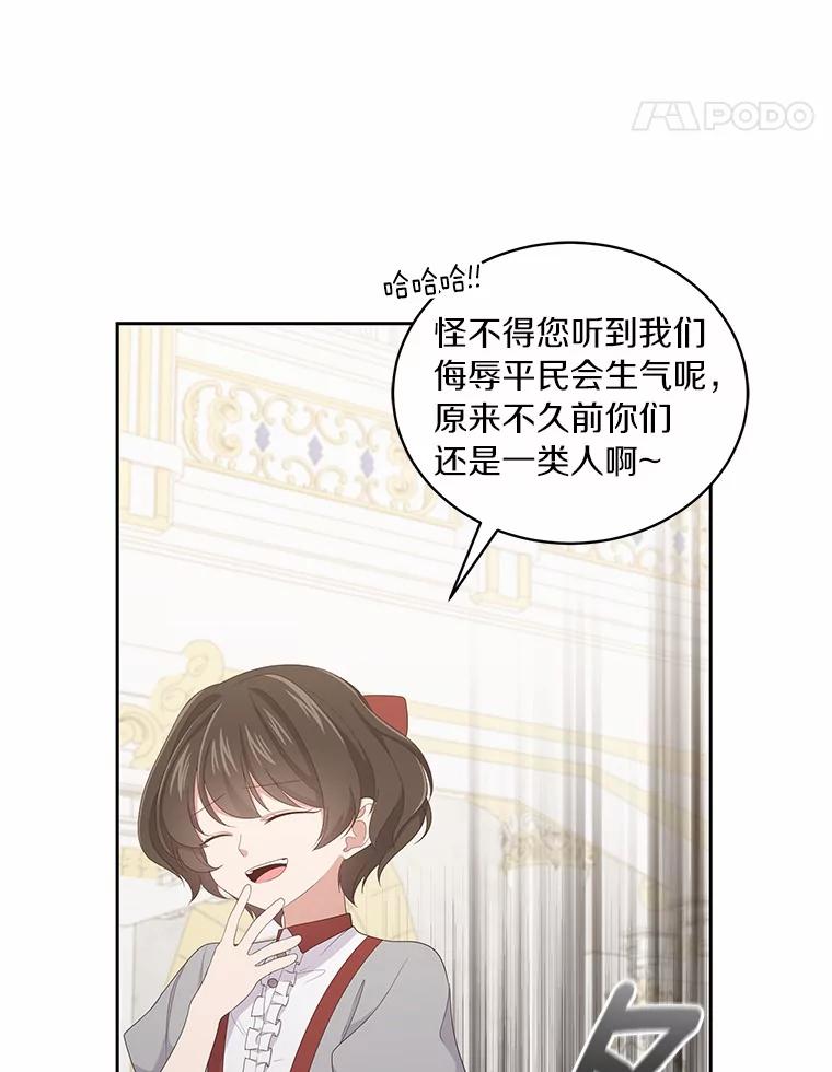 恶人奶爸的宝贝女儿 18.第一支舞 第35页
