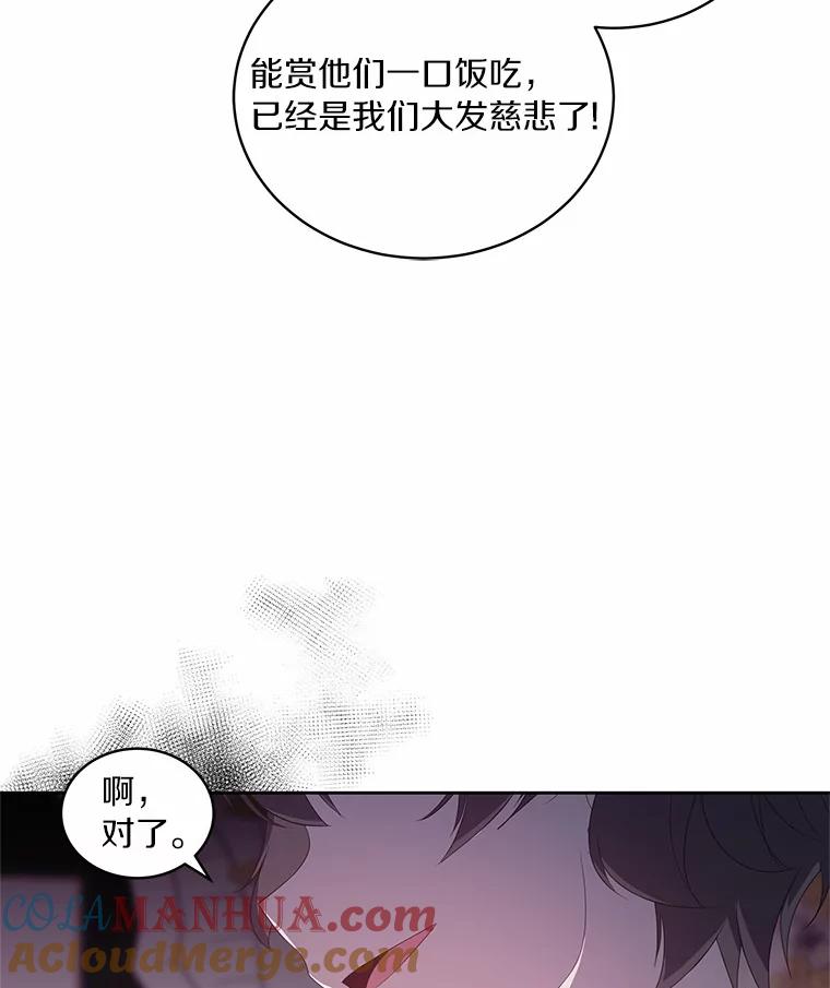 恶人奶爸的宝贝女儿 18.第一支舞 第33页