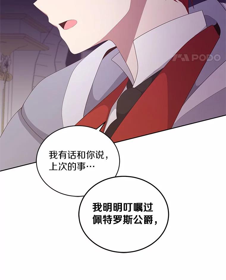 恶人奶爸的宝贝女儿 18.第一支舞 第62页