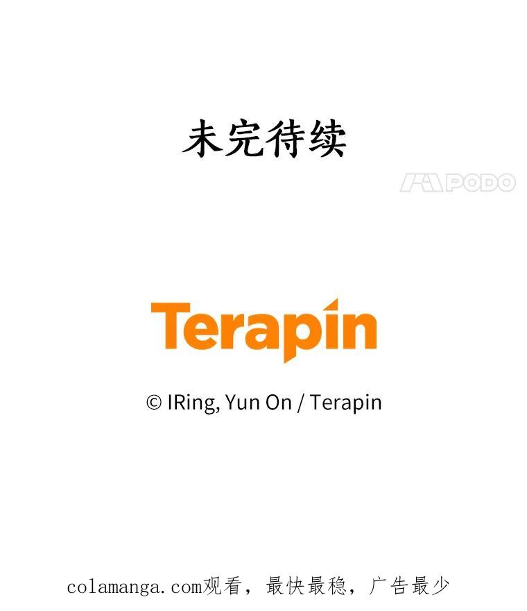 恶人奶爸的宝贝女儿 18.第一支舞 第116页