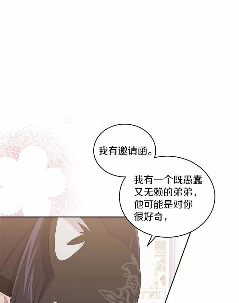 恶人奶爸的宝贝女儿 18.第一支舞 第98页