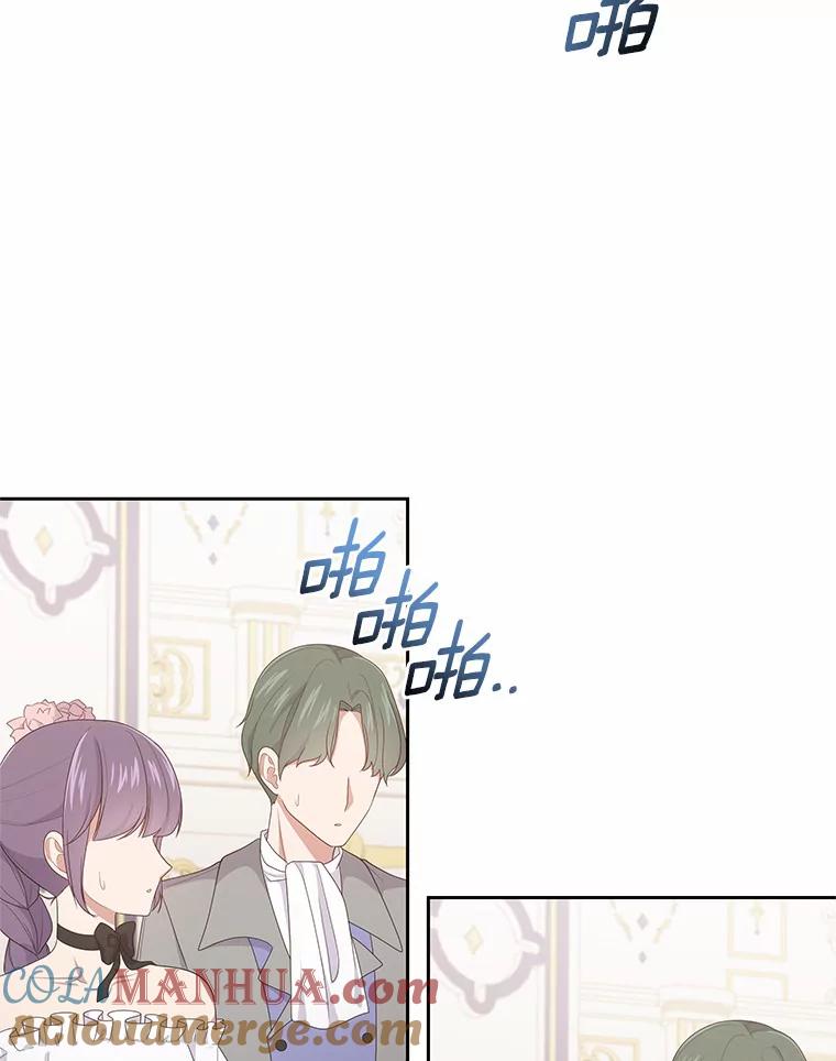 恶人奶爸的宝贝女儿 18.第一支舞 第5页