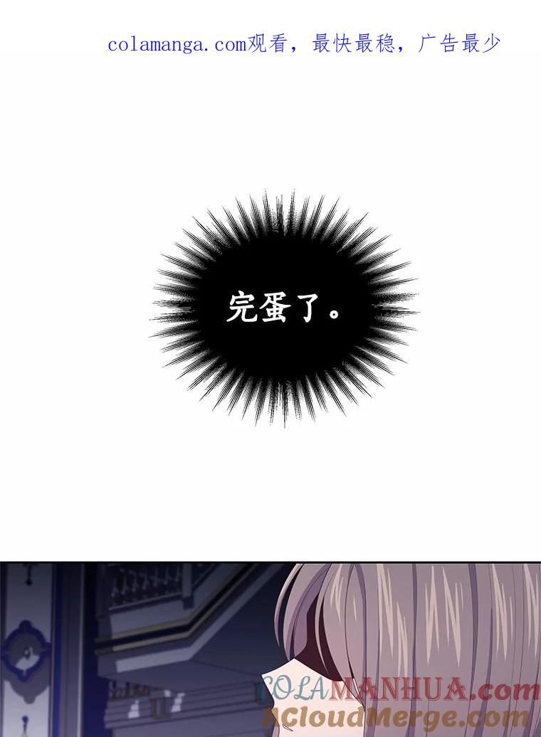 恶人奶爸的宝贝女儿 18.第一支舞 第1页