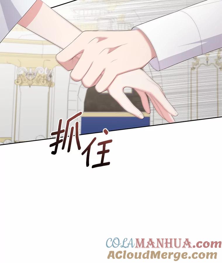 恶人奶爸的宝贝女儿 18.第一支舞 第57页