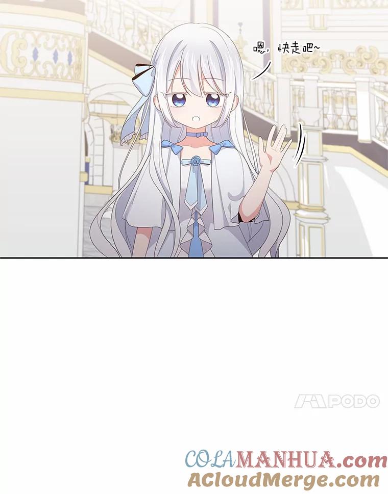 恶人奶爸的宝贝女儿 18.第一支舞 第105页