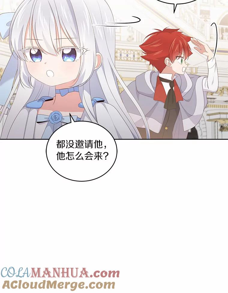 恶人奶爸的宝贝女儿 18.第一支舞 第49页