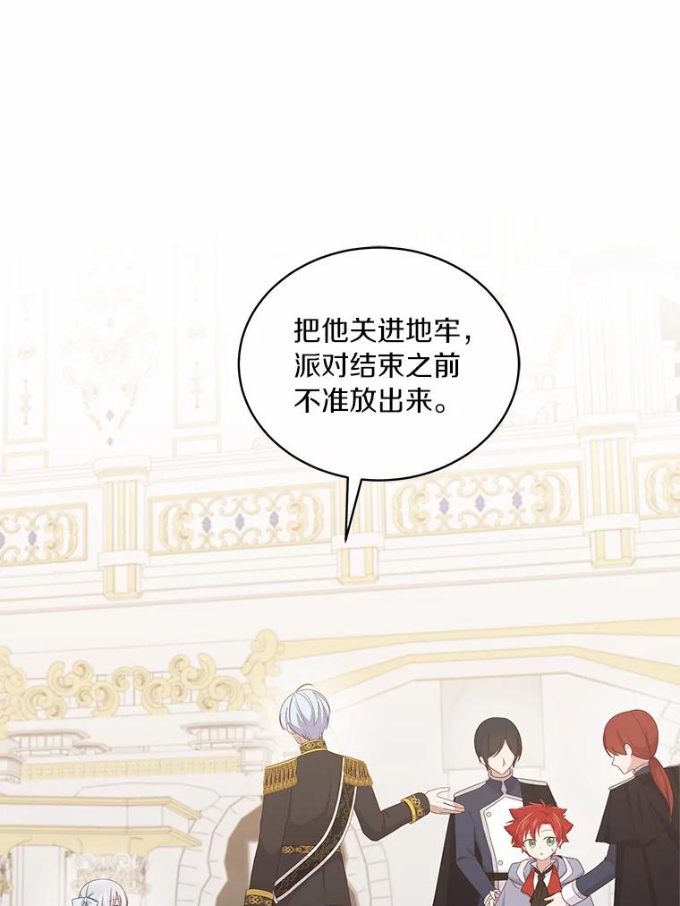 恶人奶爸的宝贝女儿 18.第一支舞 第68页