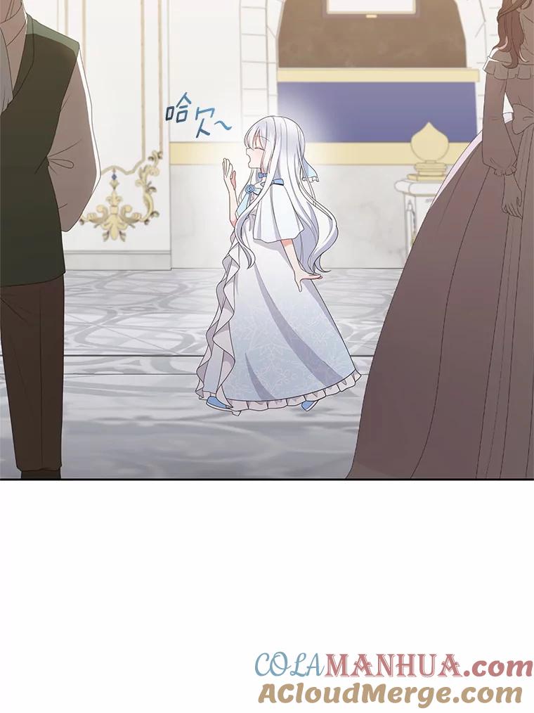 恶人奶爸的宝贝女儿 18.第一支舞 第17页