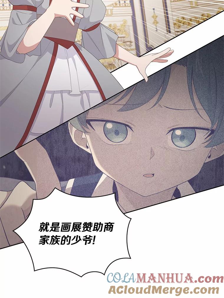恶人奶爸的宝贝女儿 18.第一支舞 第25页