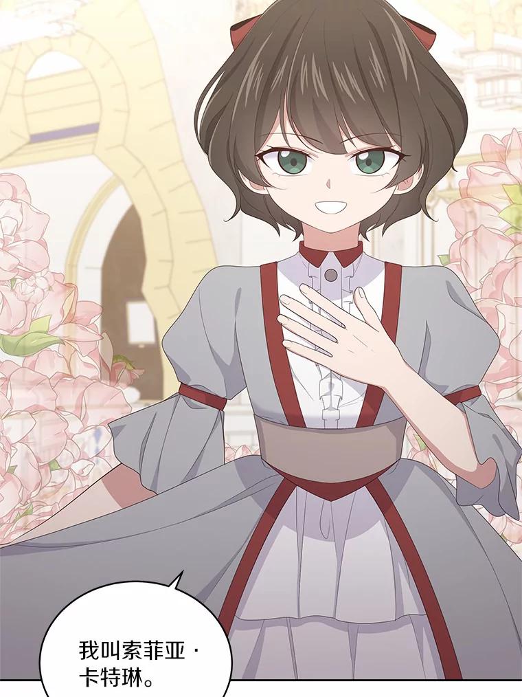 恶人奶爸的宝贝女儿 18.第一支舞 第19页
