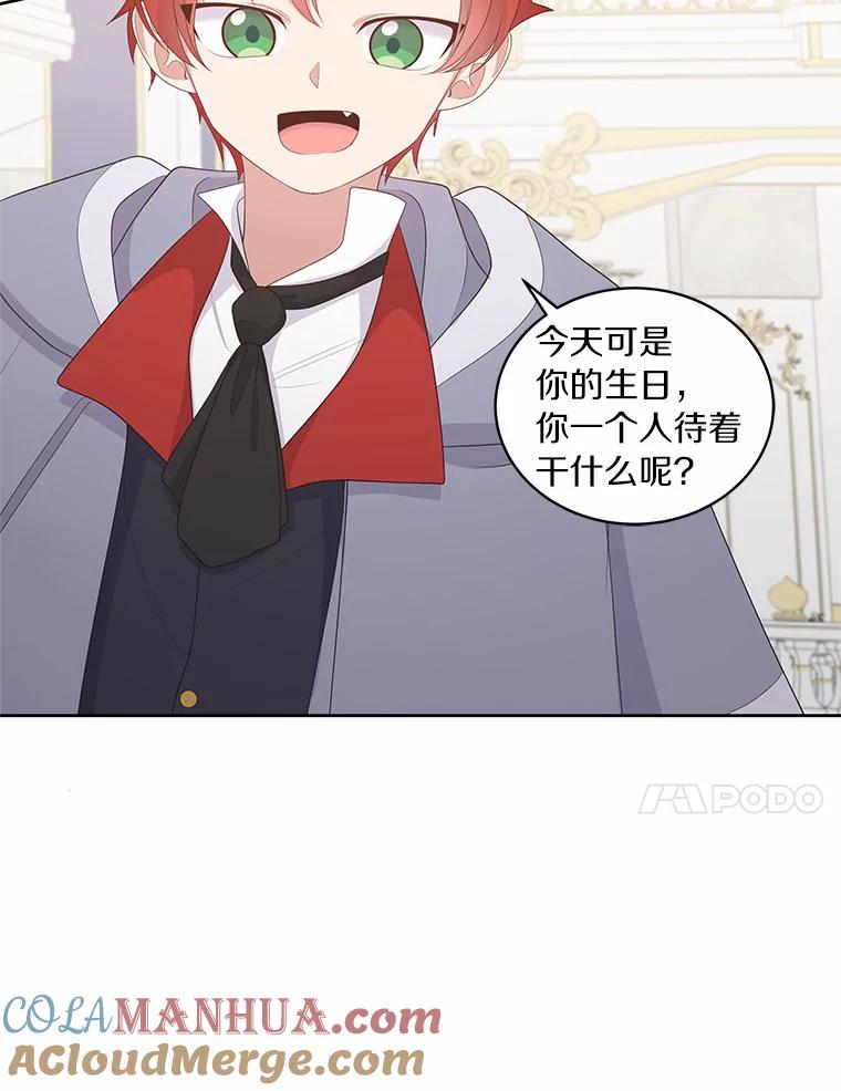 恶人奶爸的宝贝女儿 18.第一支舞 第41页