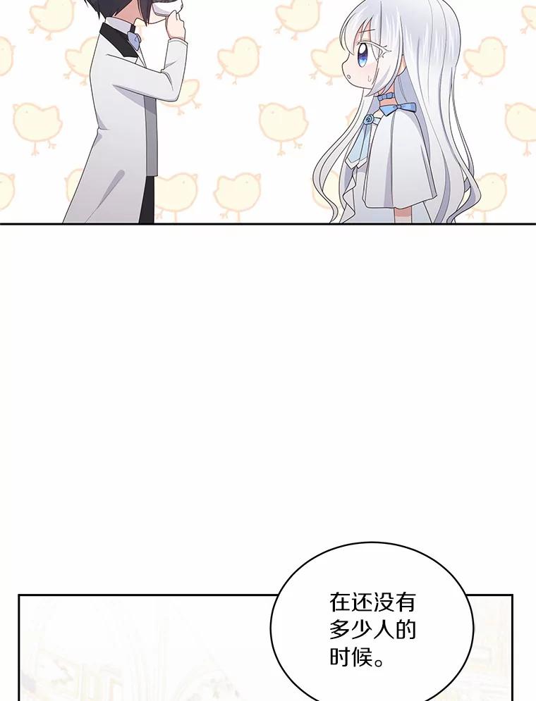 恶人奶爸的宝贝女儿 18.第一支舞 第80页