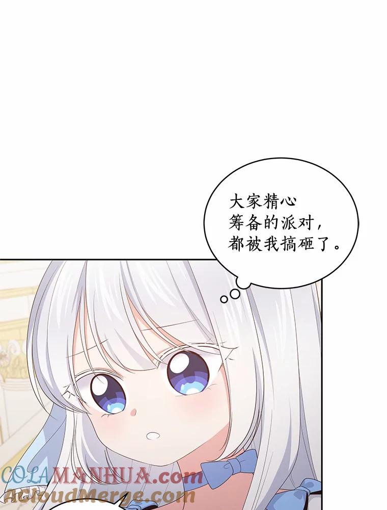 恶人奶爸的宝贝女儿 18.第一支舞 第9页
