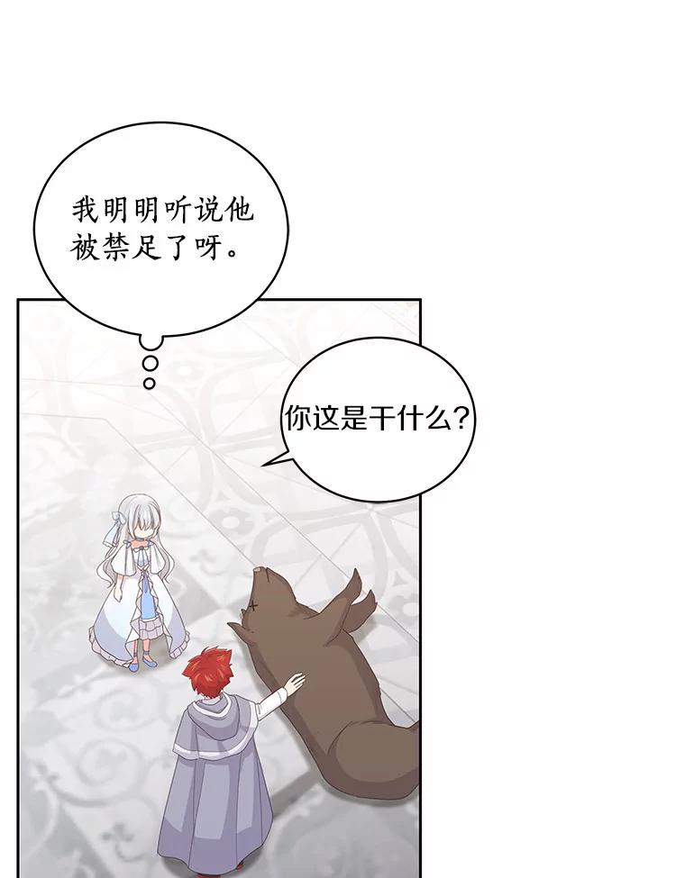 恶人奶爸的宝贝女儿 18.第一支舞 第42页