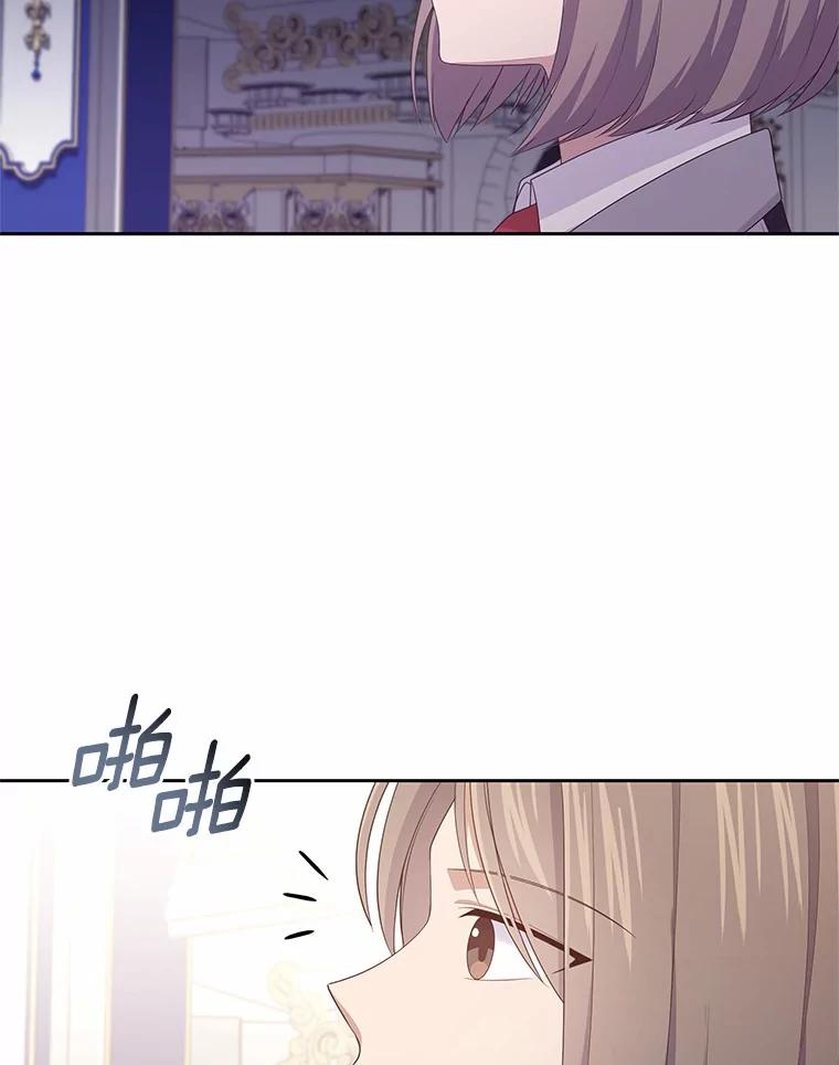 恶人奶爸的宝贝女儿 18.第一支舞 第2页