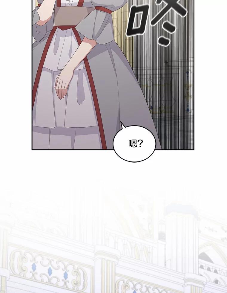恶人奶爸的宝贝女儿 18.第一支舞 第36页