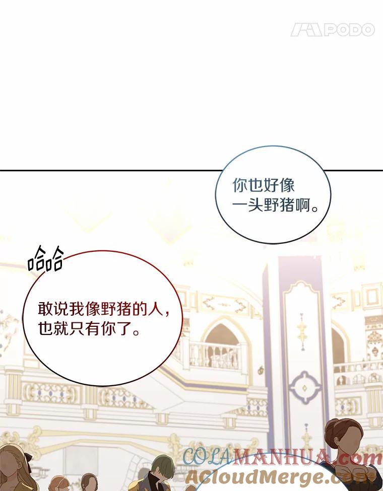 恶人奶爸的宝贝女儿 18.第一支舞 第45页