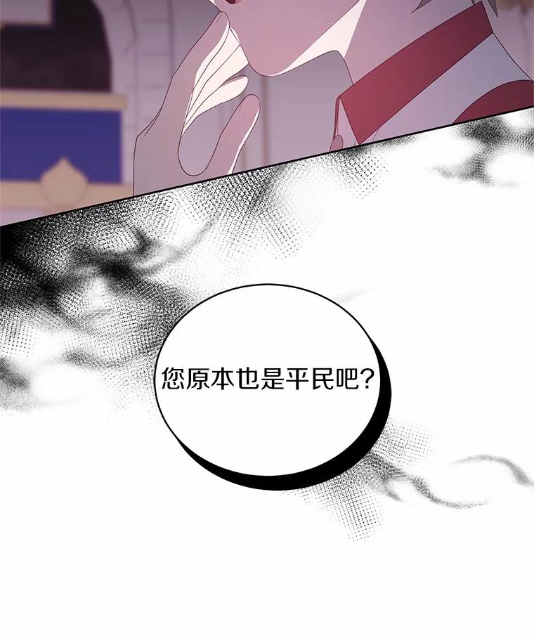 恶人奶爸的宝贝女儿 18.第一支舞 第34页