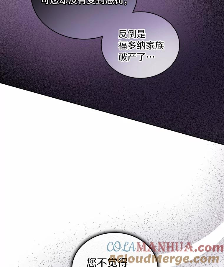 恶人奶爸的宝贝女儿 18.第一支舞 第29页