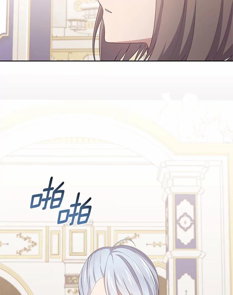 恶人奶爸的宝贝女儿 18.第一支舞 第3页