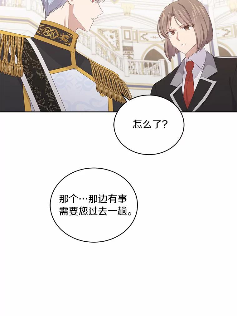 恶人奶爸的宝贝女儿 18.第一支舞 第71页