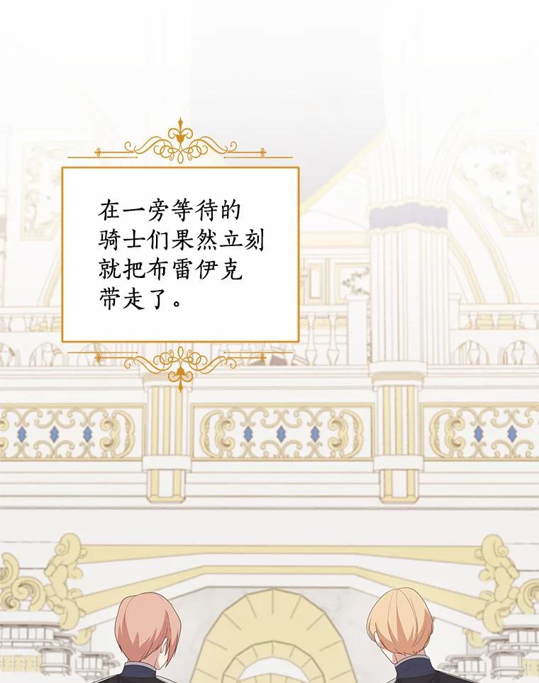 恶人奶爸的宝贝女儿 18.第一支舞 第103页