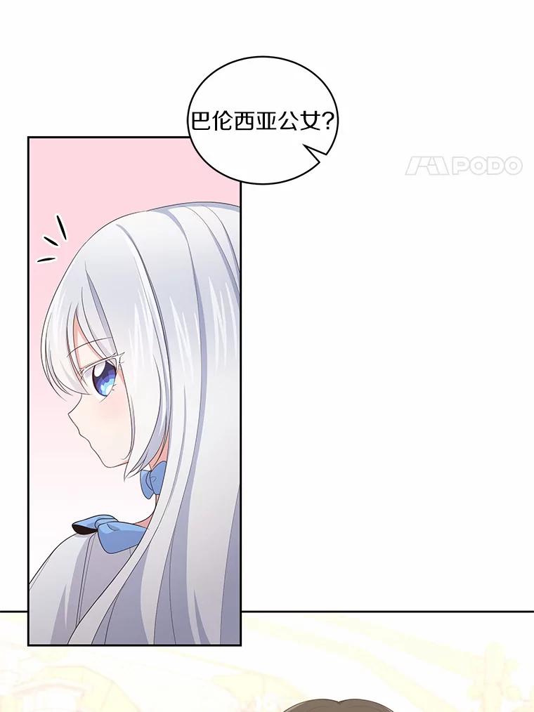 恶人奶爸的宝贝女儿 18.第一支舞 第18页