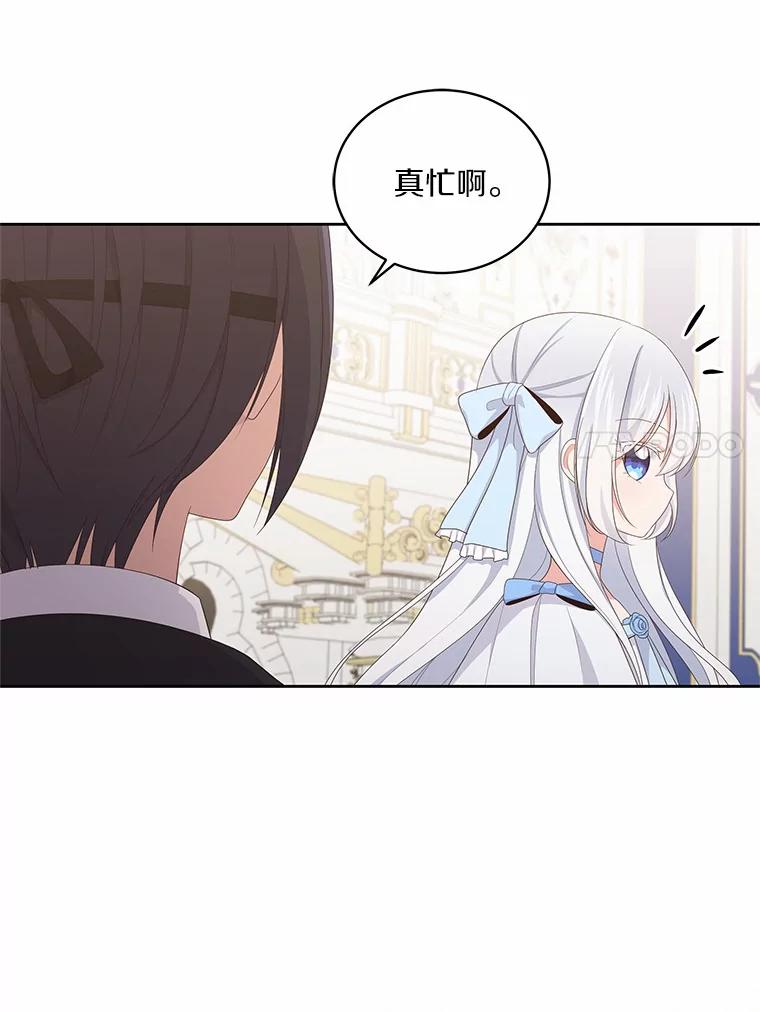 恶人奶爸的宝贝女儿 18.第一支舞 第75页