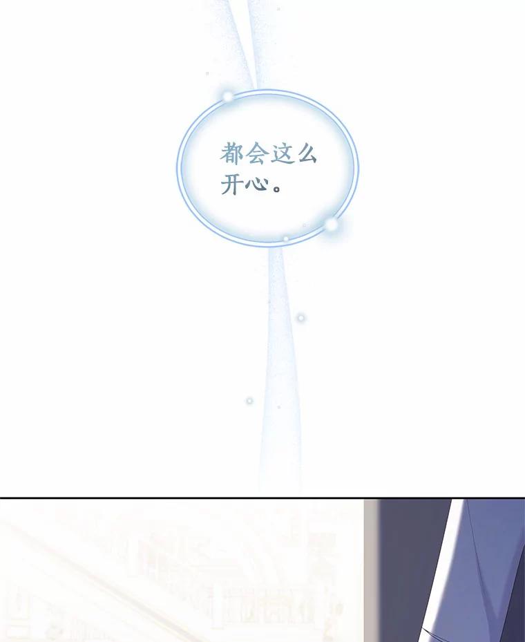 恶人奶爸的宝贝女儿 18.第一支舞 第114页