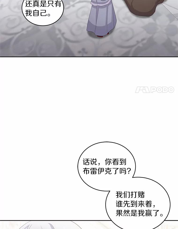 恶人奶爸的宝贝女儿 18.第一支舞 第48页