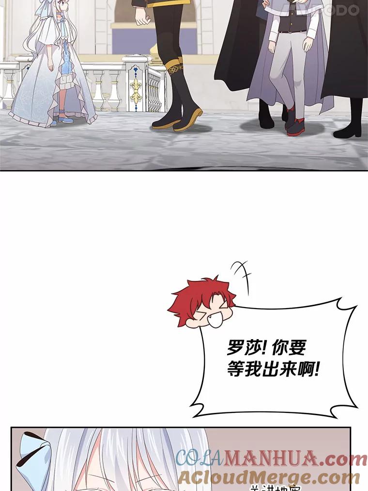 恶人奶爸的宝贝女儿 18.第一支舞 第69页
