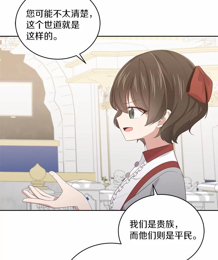 恶人奶爸的宝贝女儿 18.第一支舞 第32页