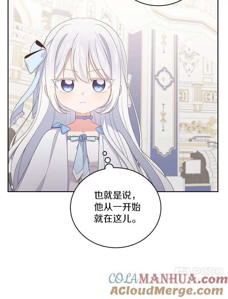 恶人奶爸的宝贝女儿 18.第一支舞 第81页