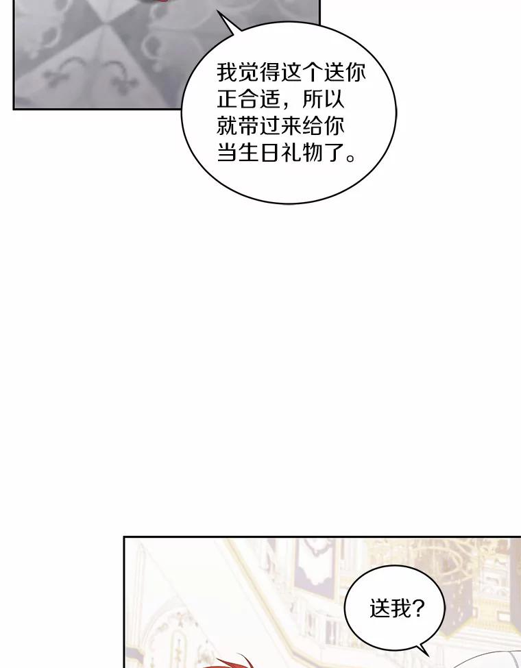 恶人奶爸的宝贝女儿 18.第一支舞 第43页