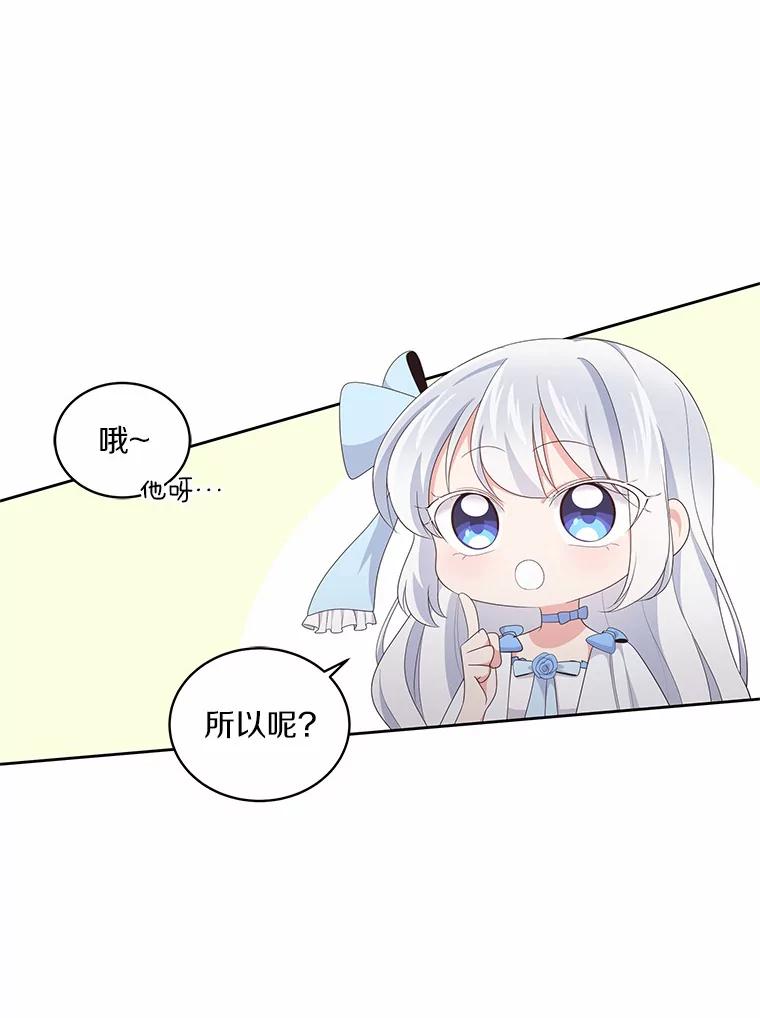 恶人奶爸的宝贝女儿 18.第一支舞 第26页